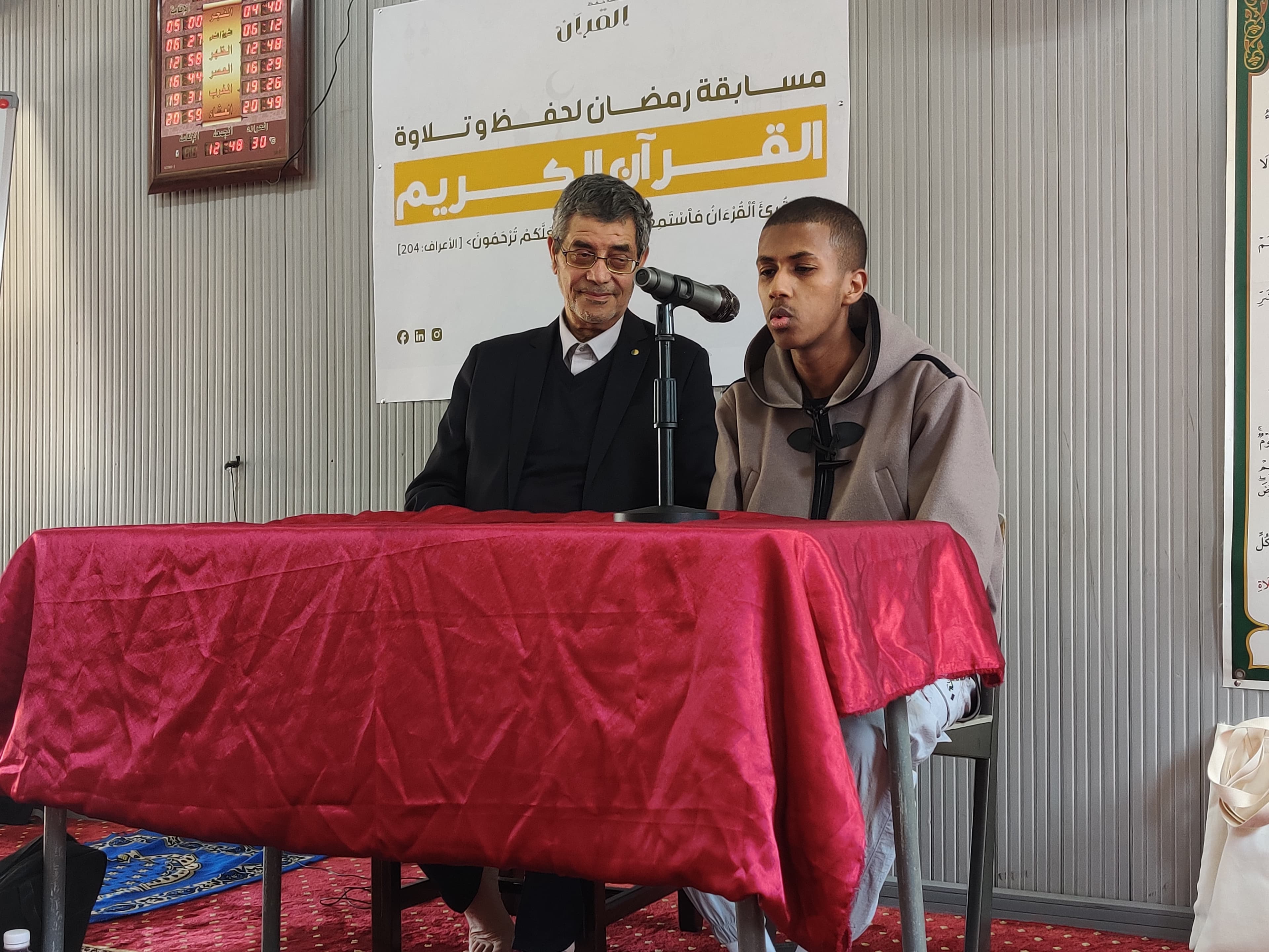 المسابقة الرمضانية